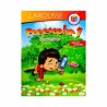 Libro de Actividades Preescolar 1 Larousse